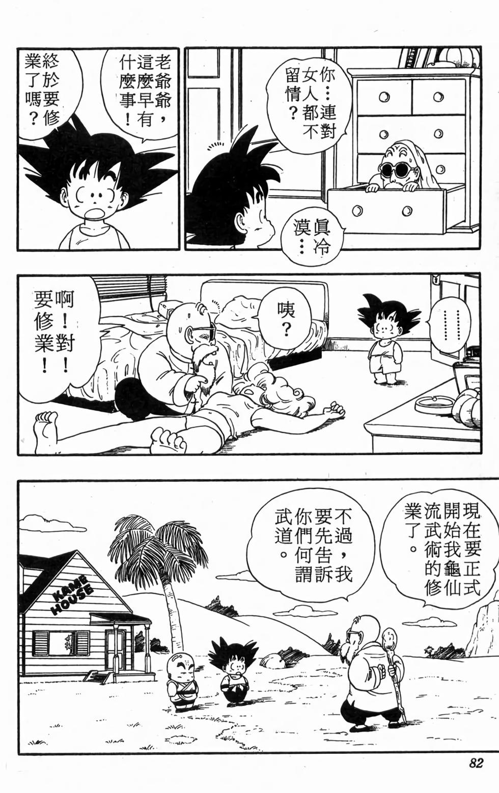 第80页