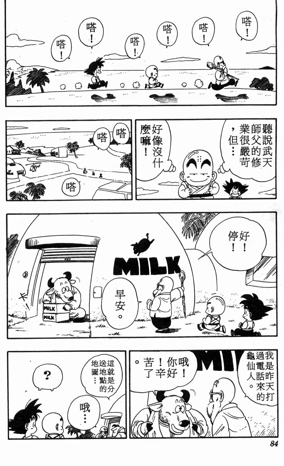 第82页