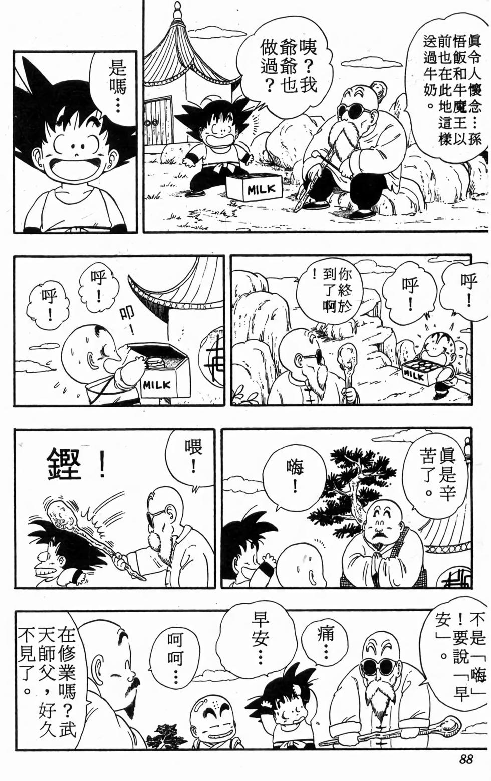 第86页