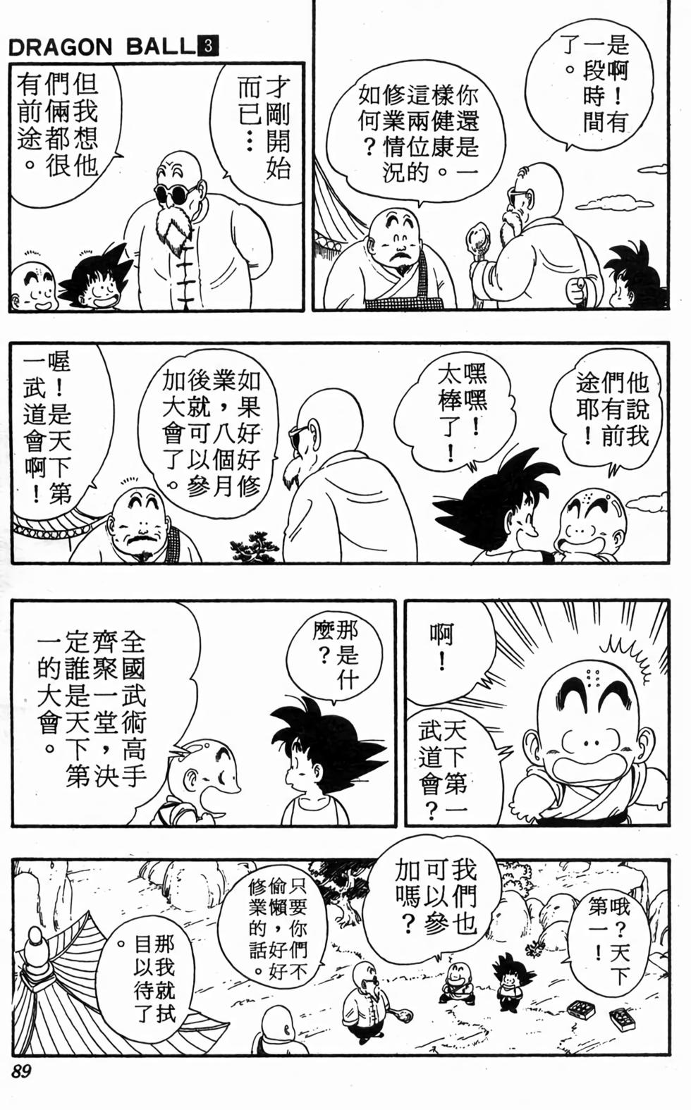 第87页