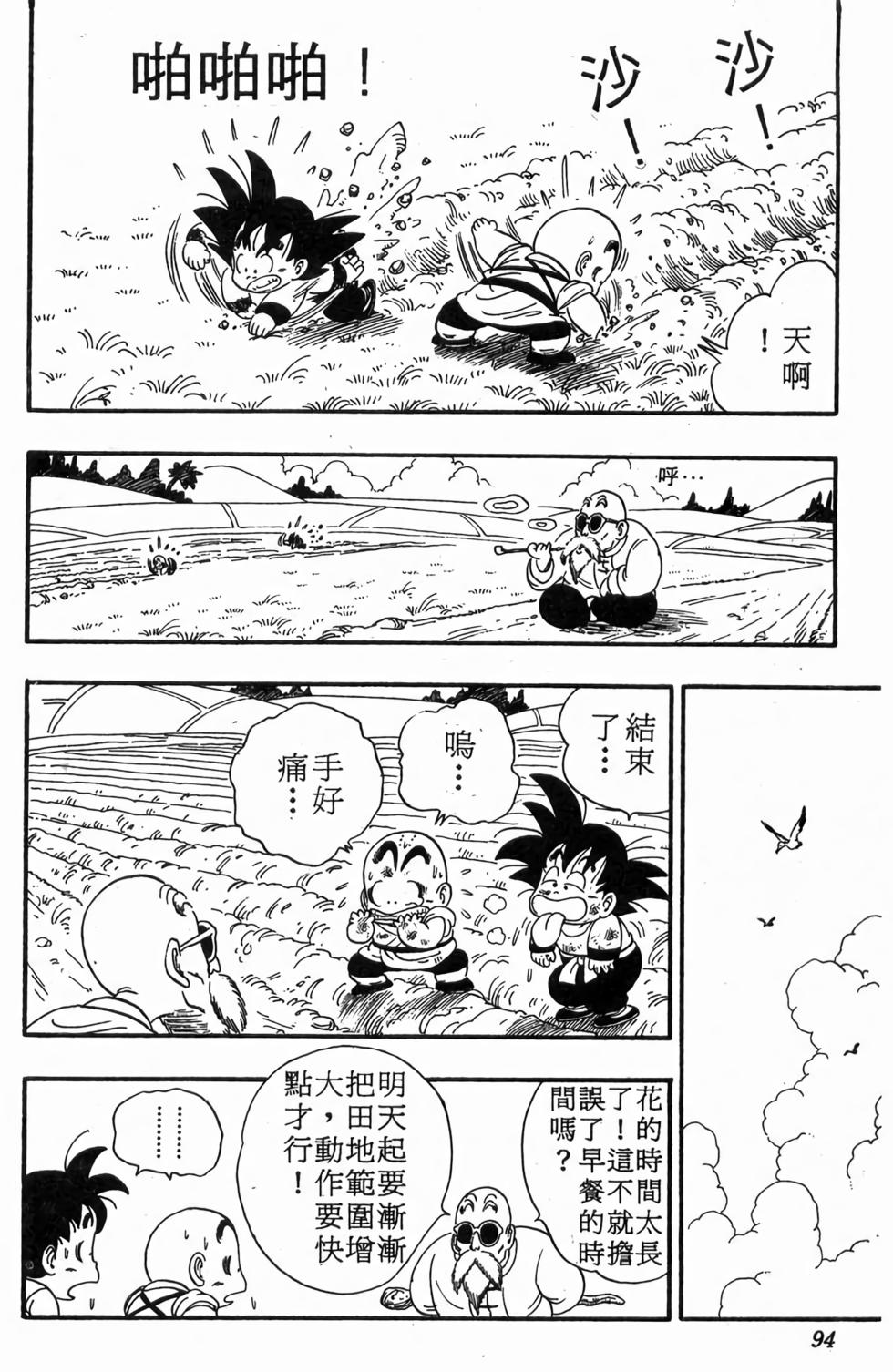 第92页