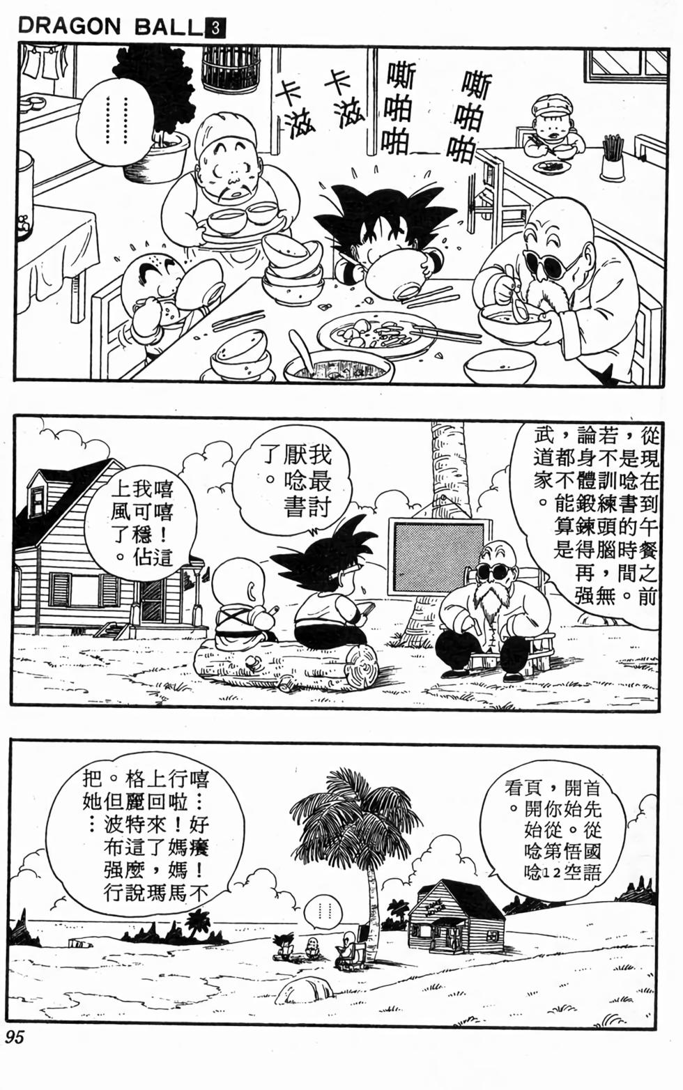 第93页
