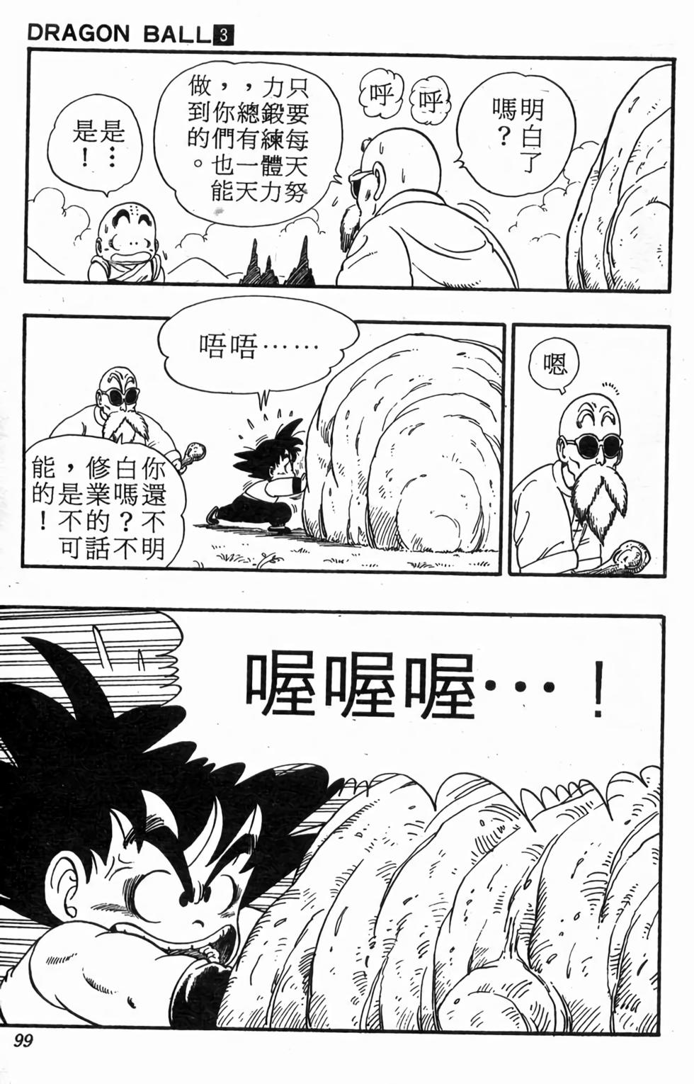 第97页