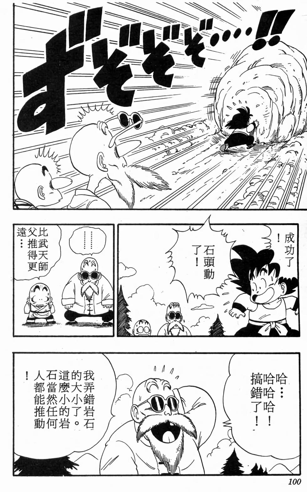 第98页