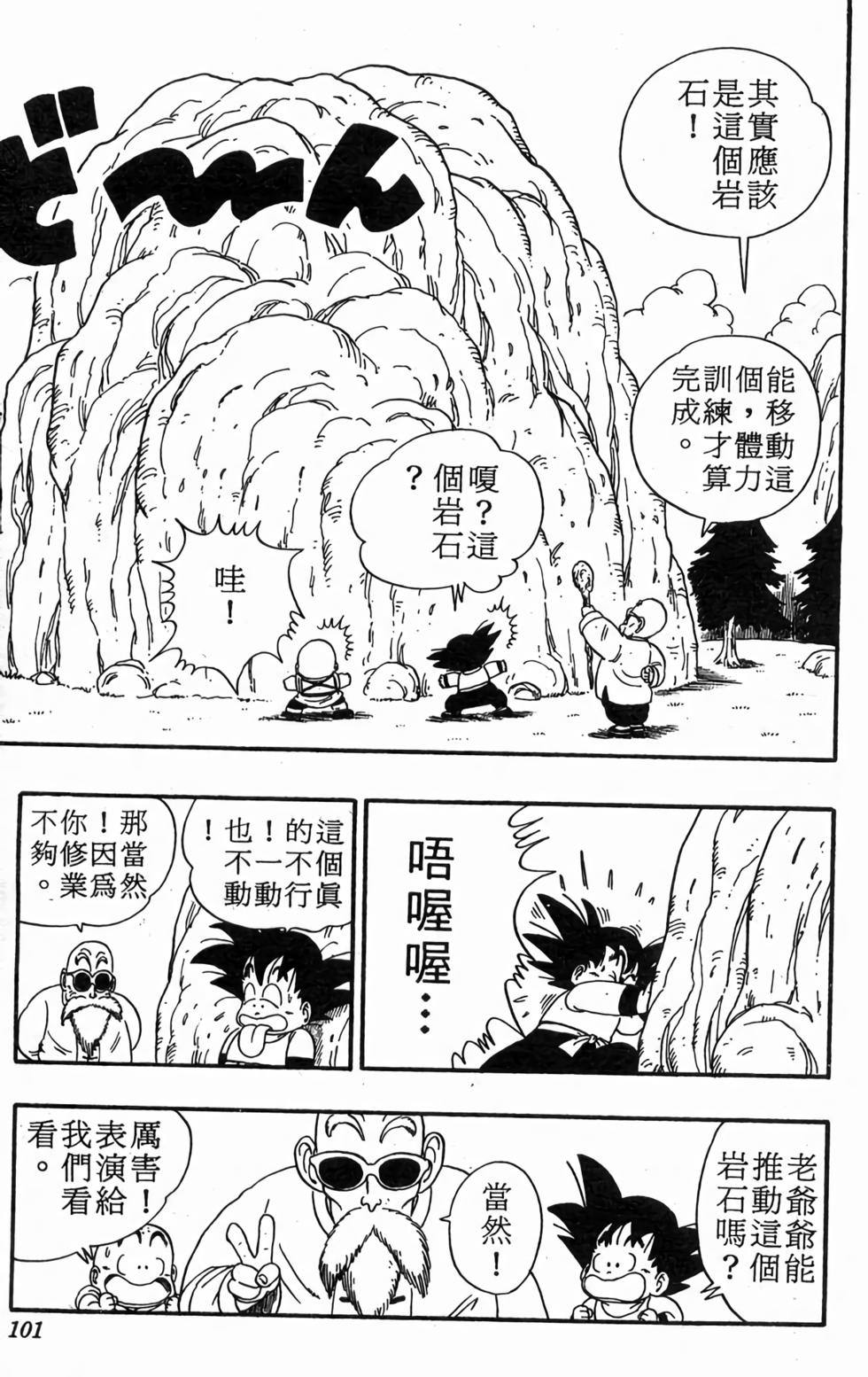 第99页