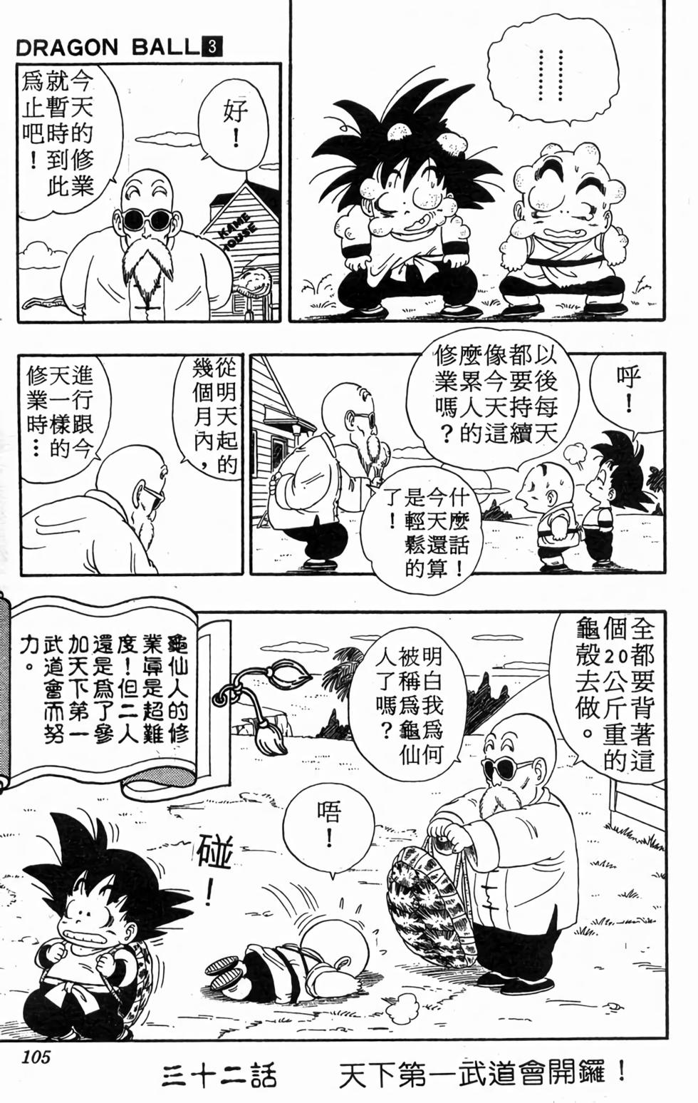 第103页
