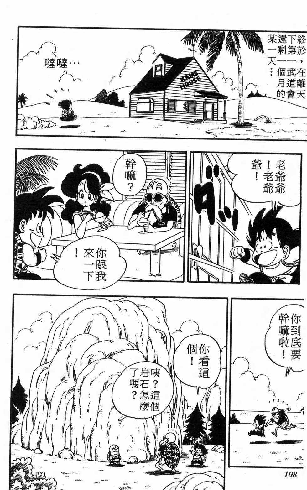 第106页