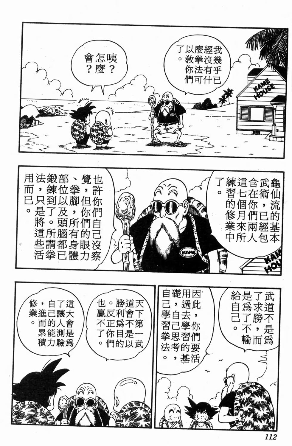 第110页