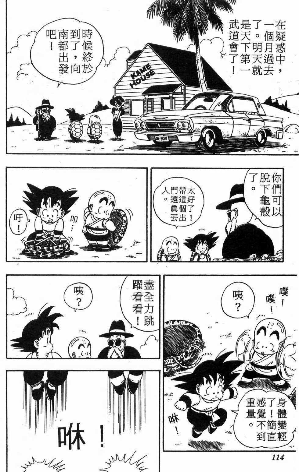 第112页
