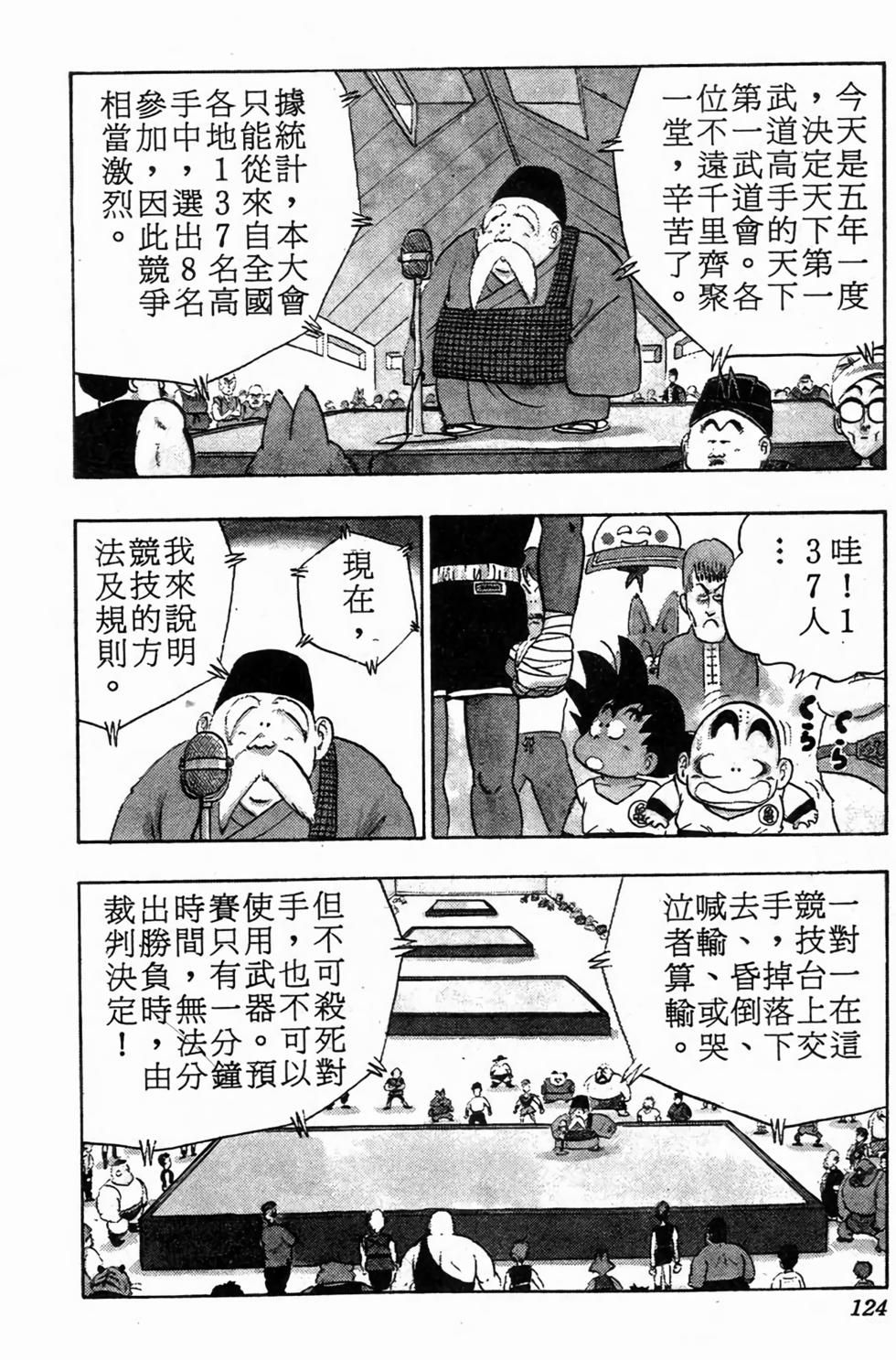 第121页