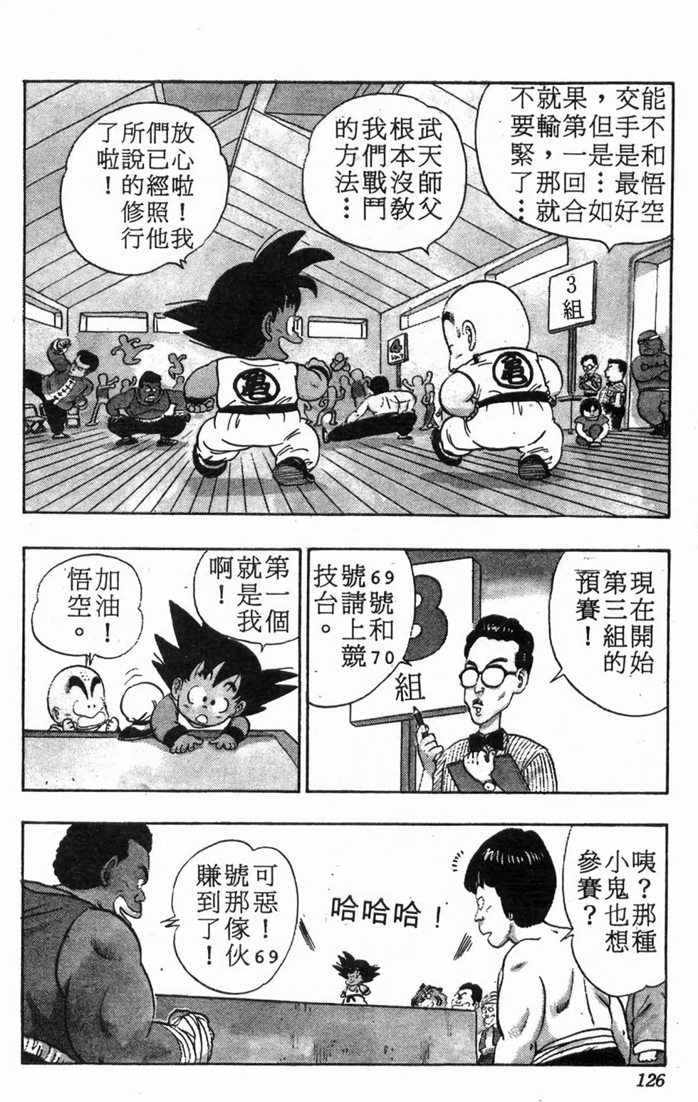 第123页