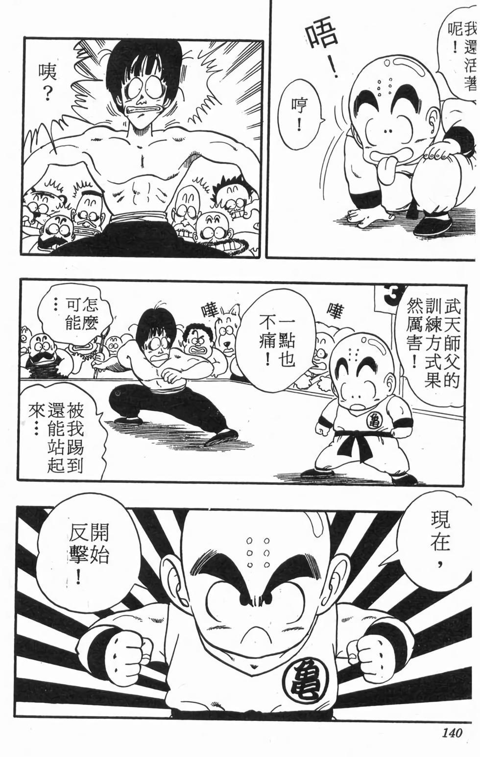 第137页