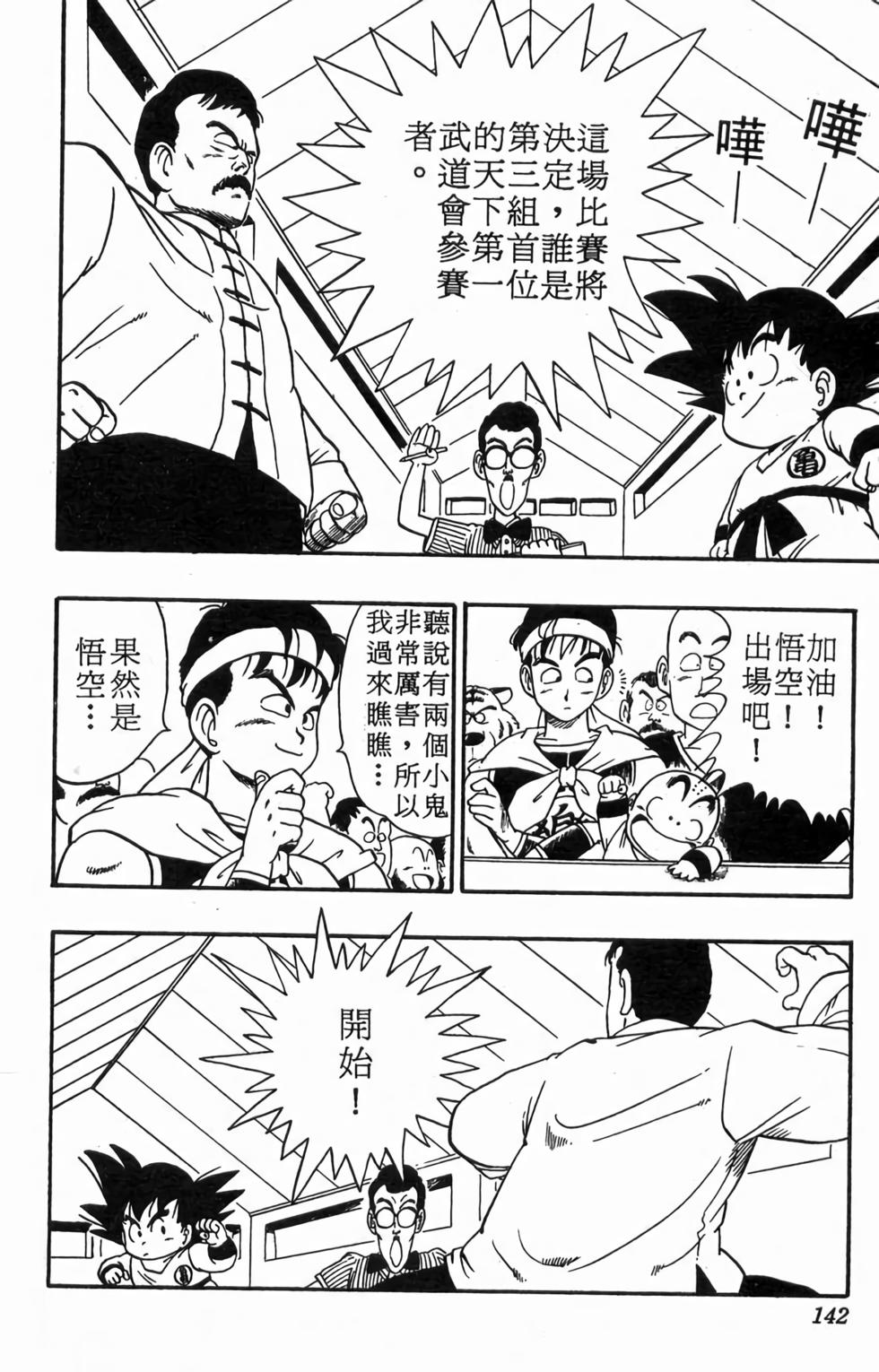 第139页
