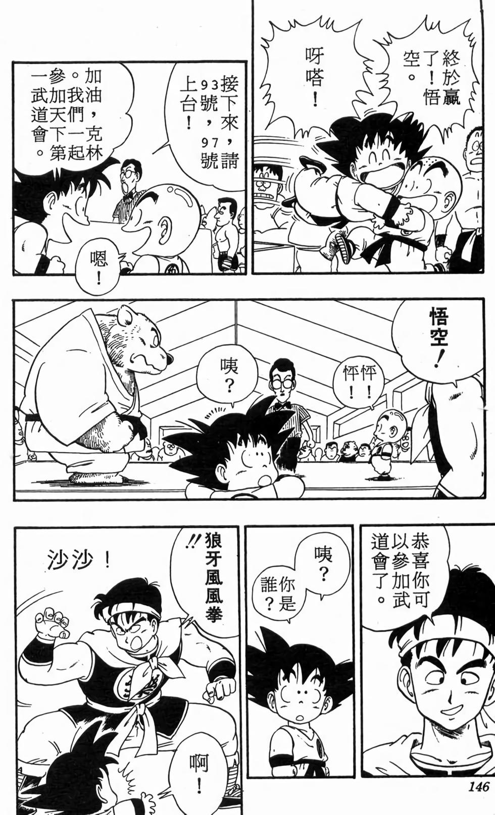 第143页