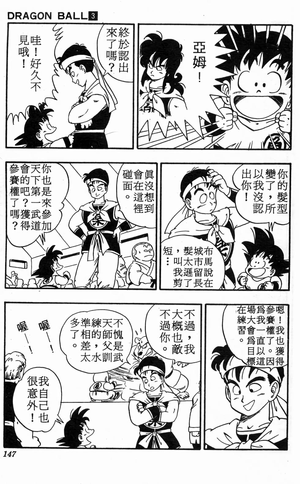 第144页