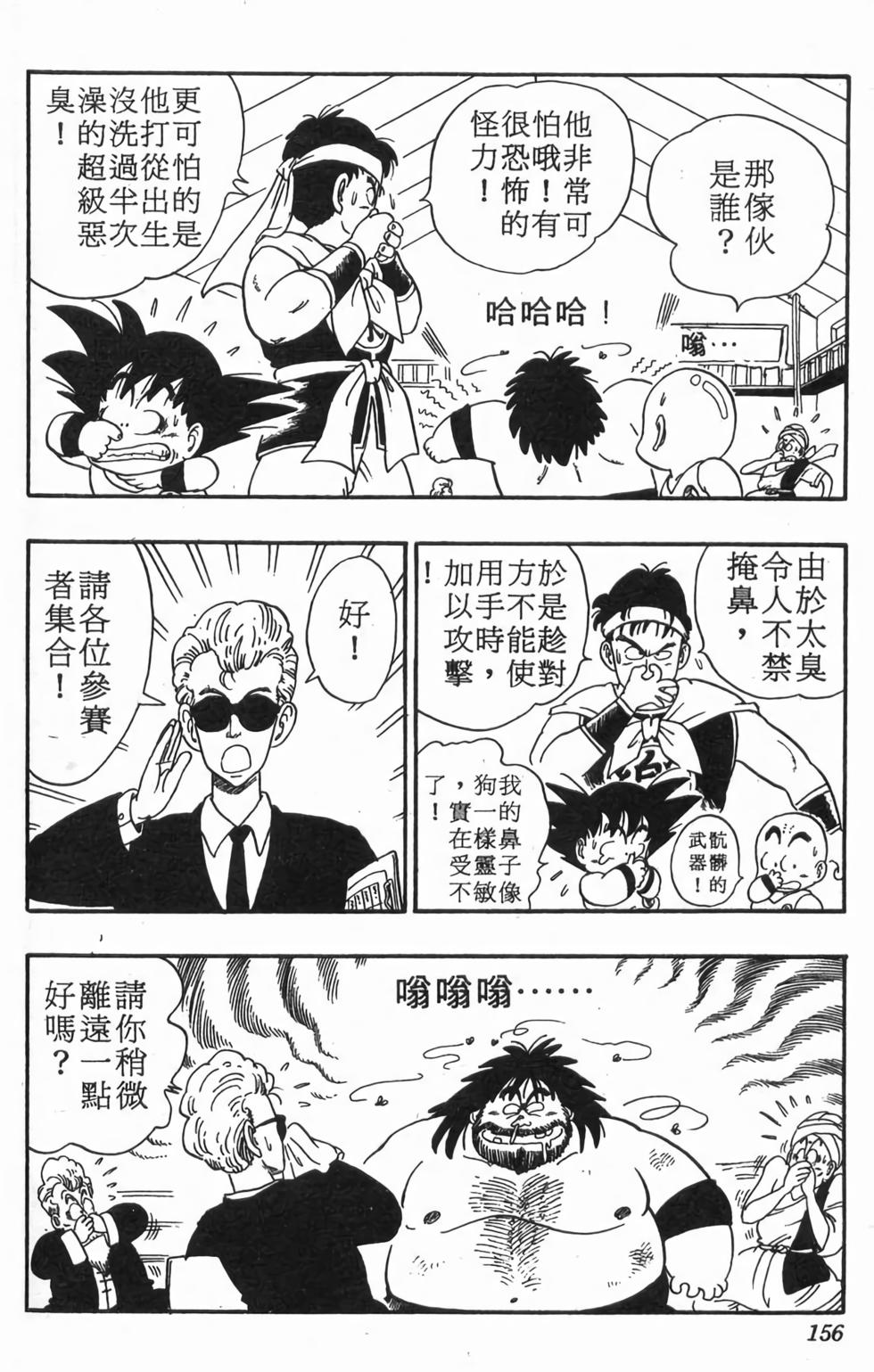 第153页