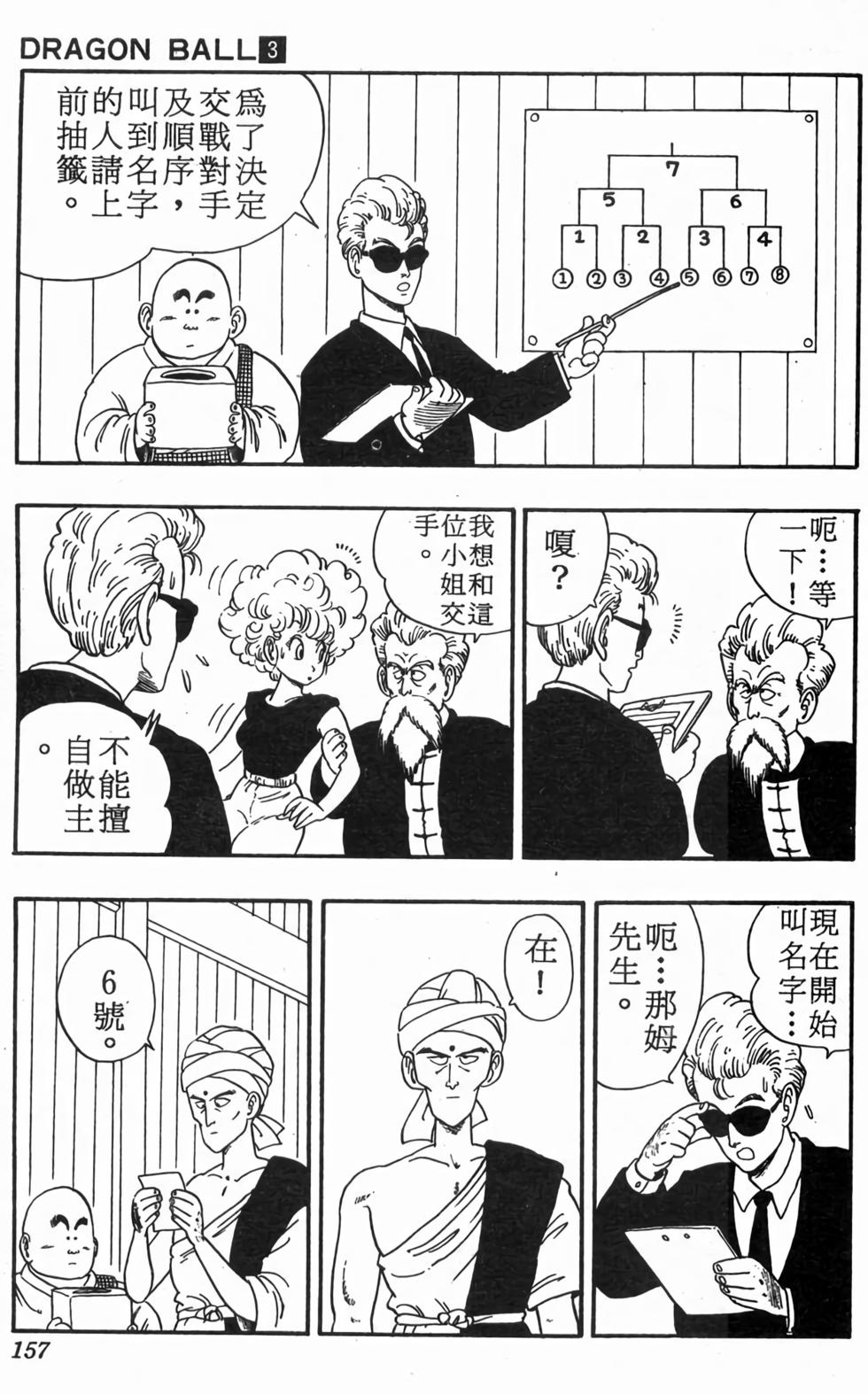 第154页