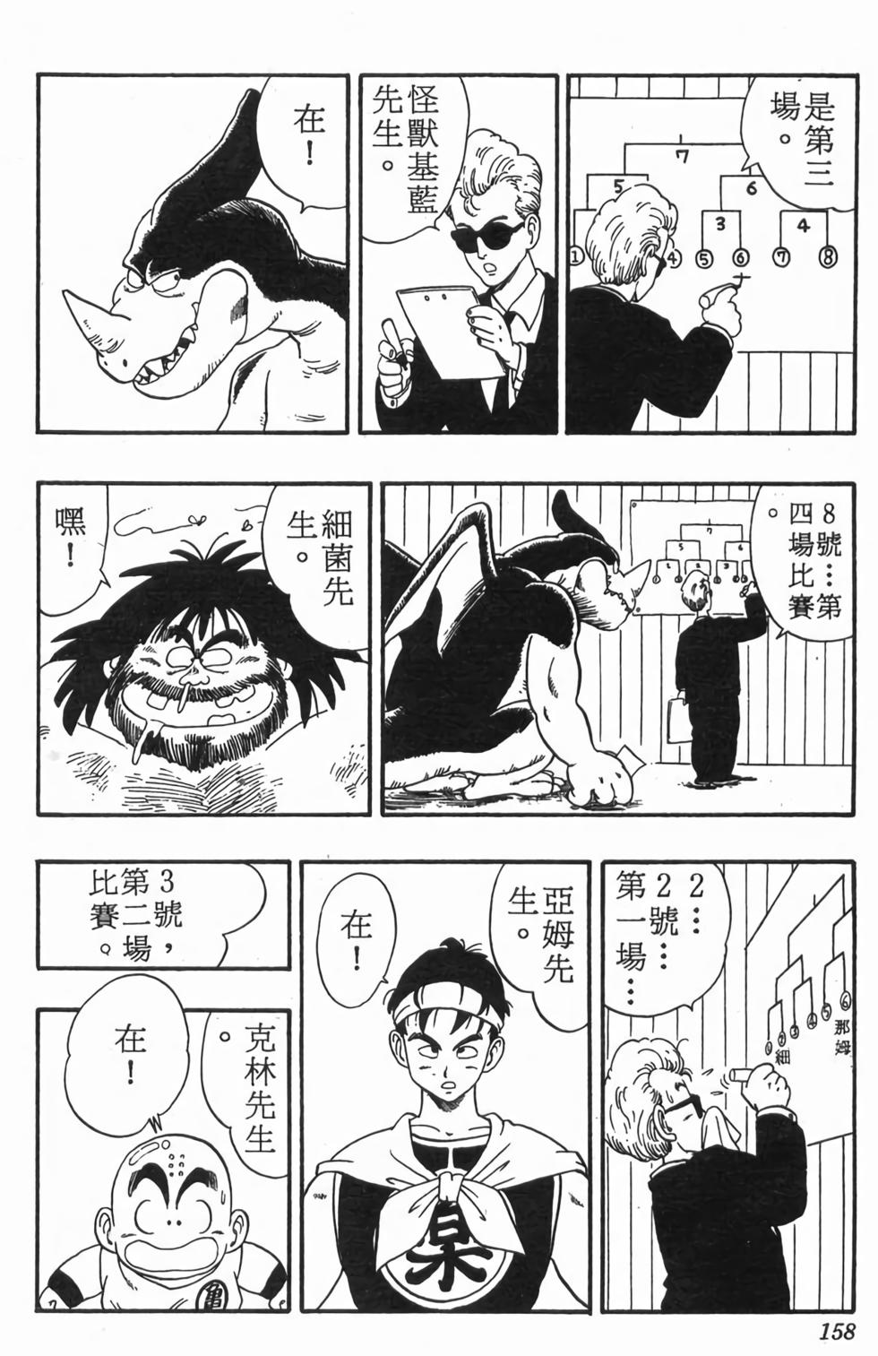 第155页