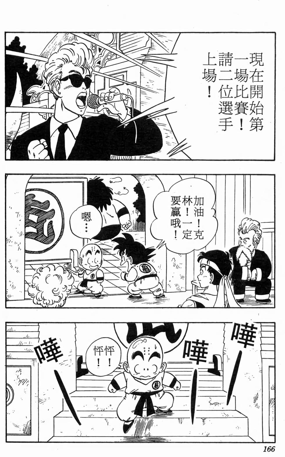 第163页