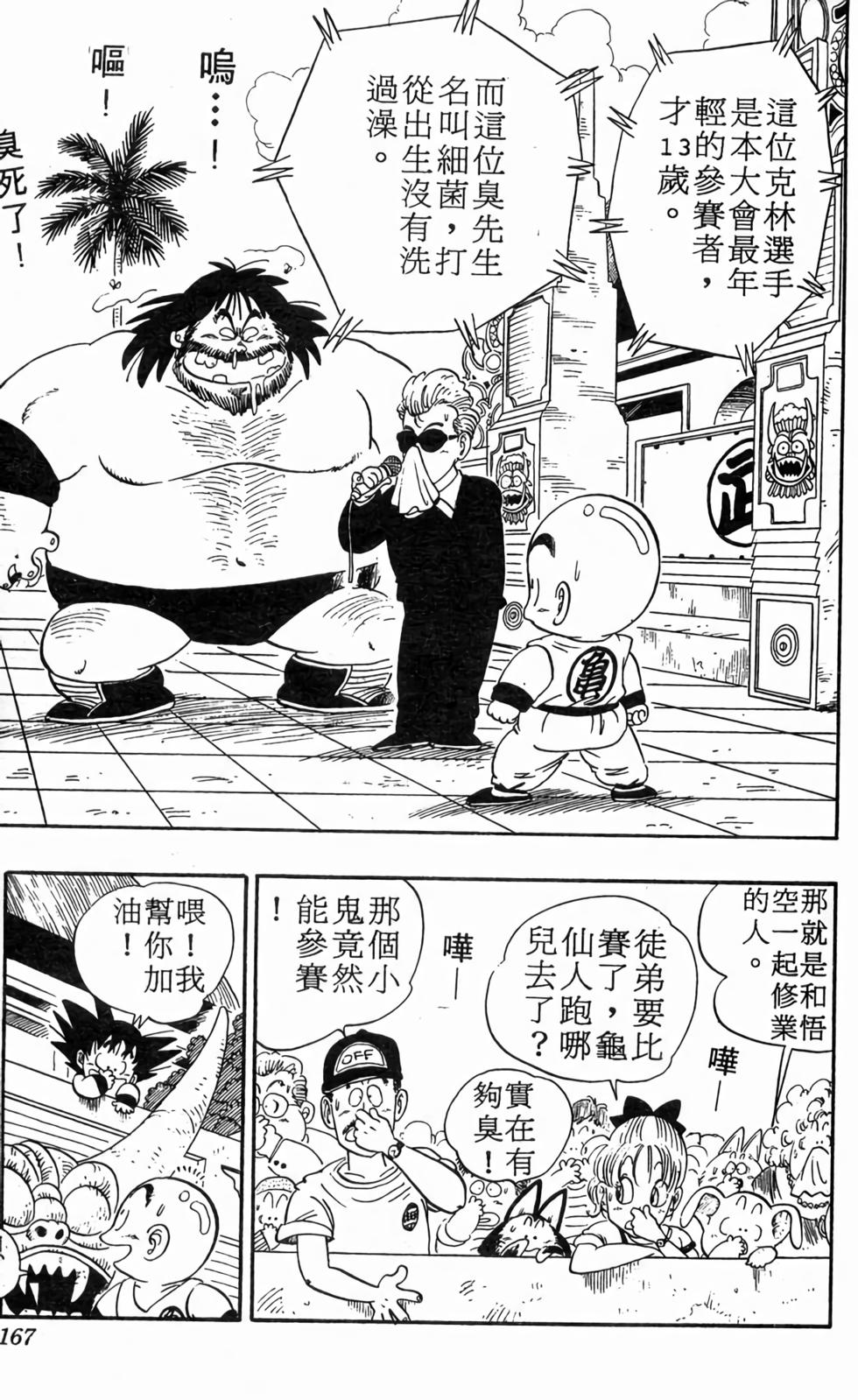 第164页