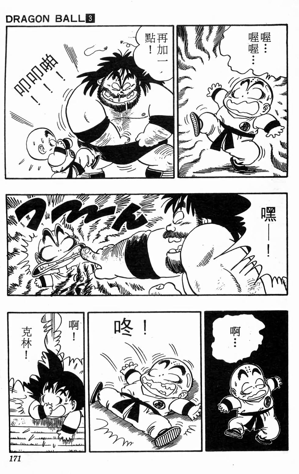 第168页