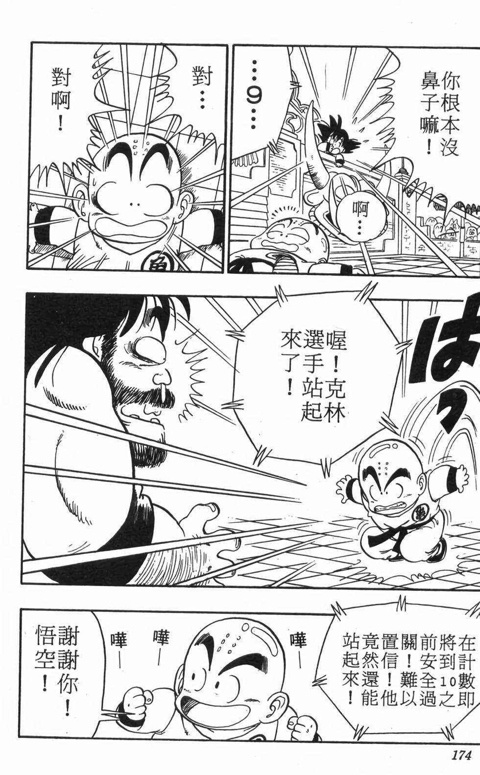 第171页