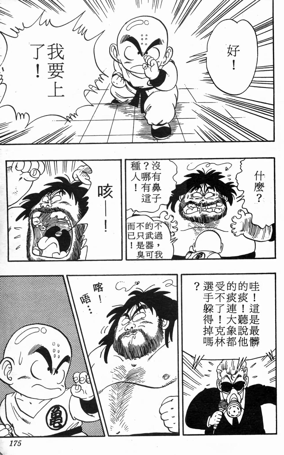 第172页