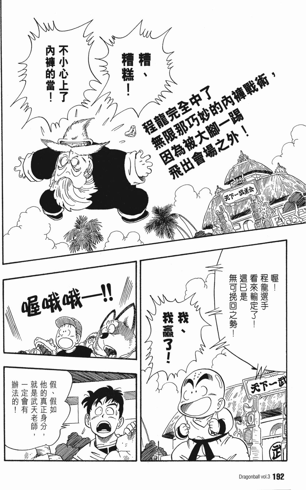 第193页