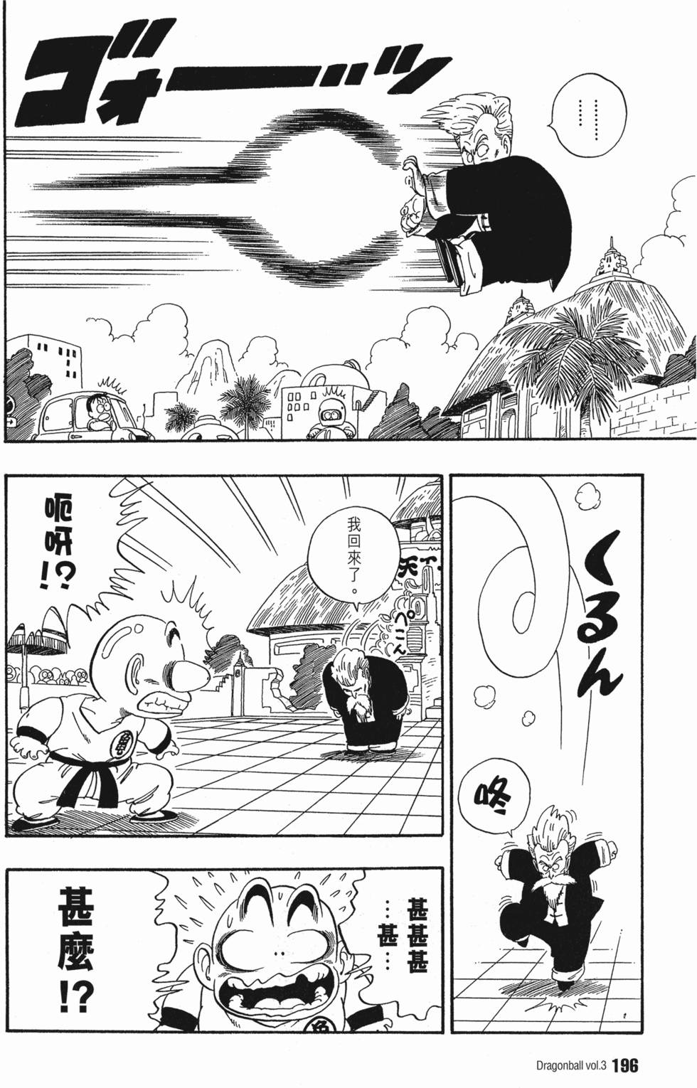 第197页
