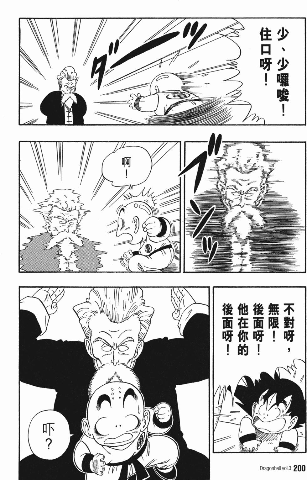第201页