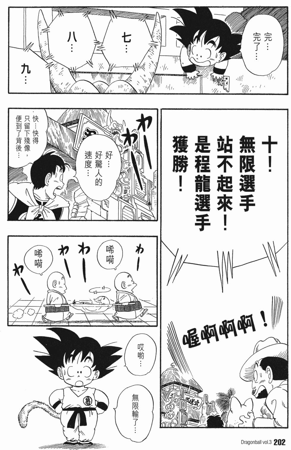 第203页