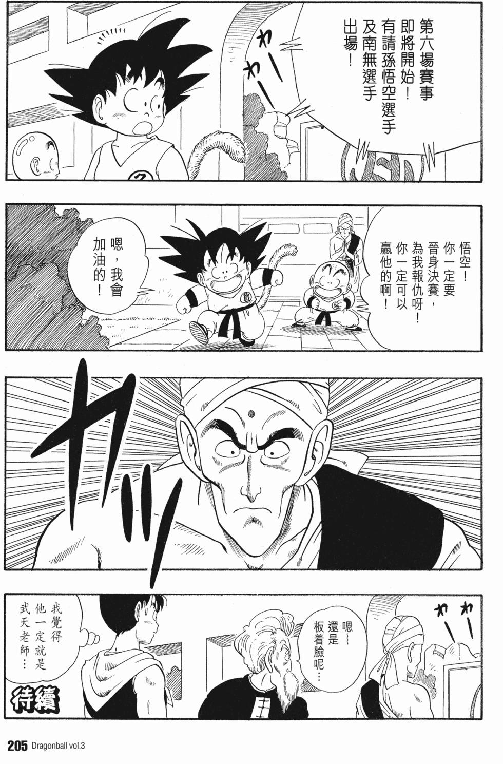 第206页