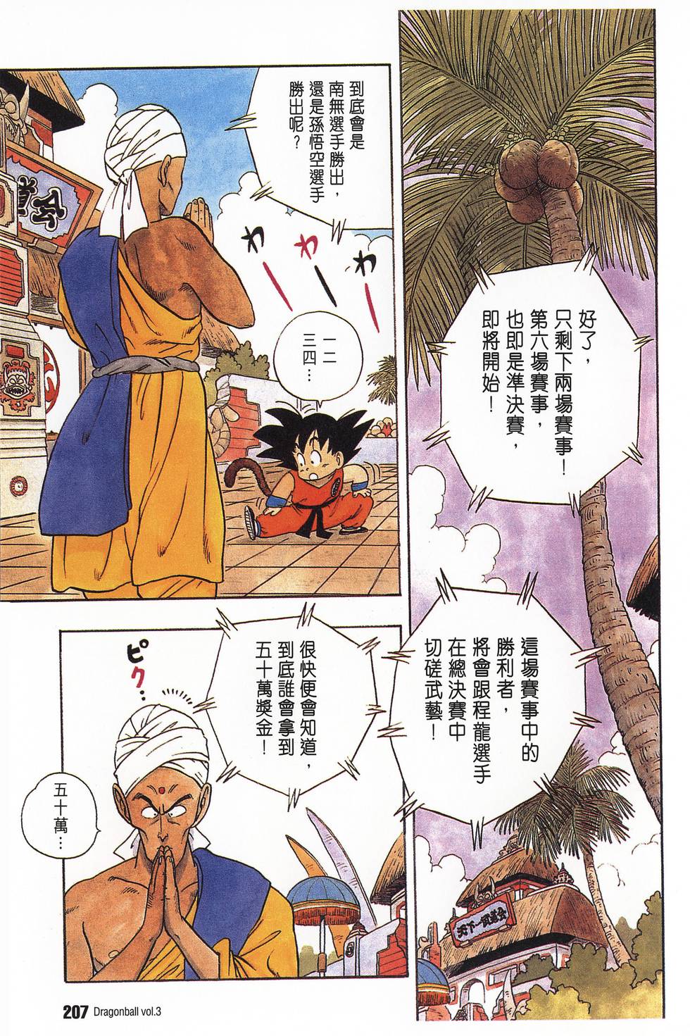 第208页