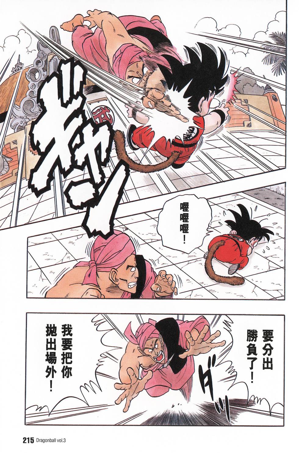 第216页