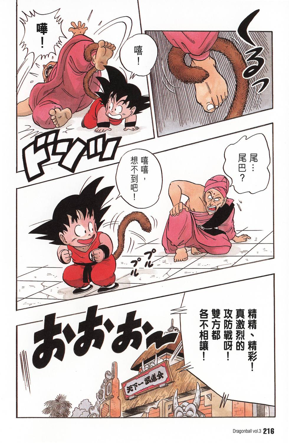 第217页