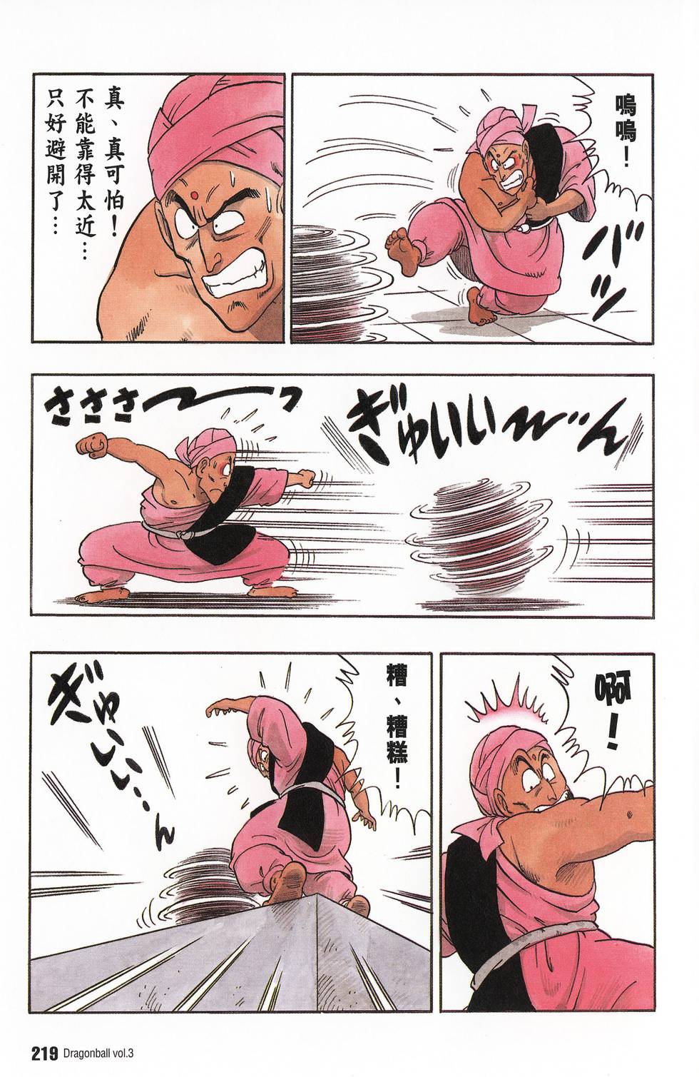 第220页