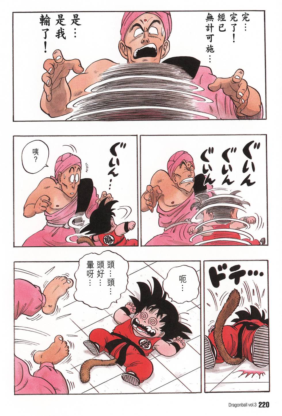 第221页
