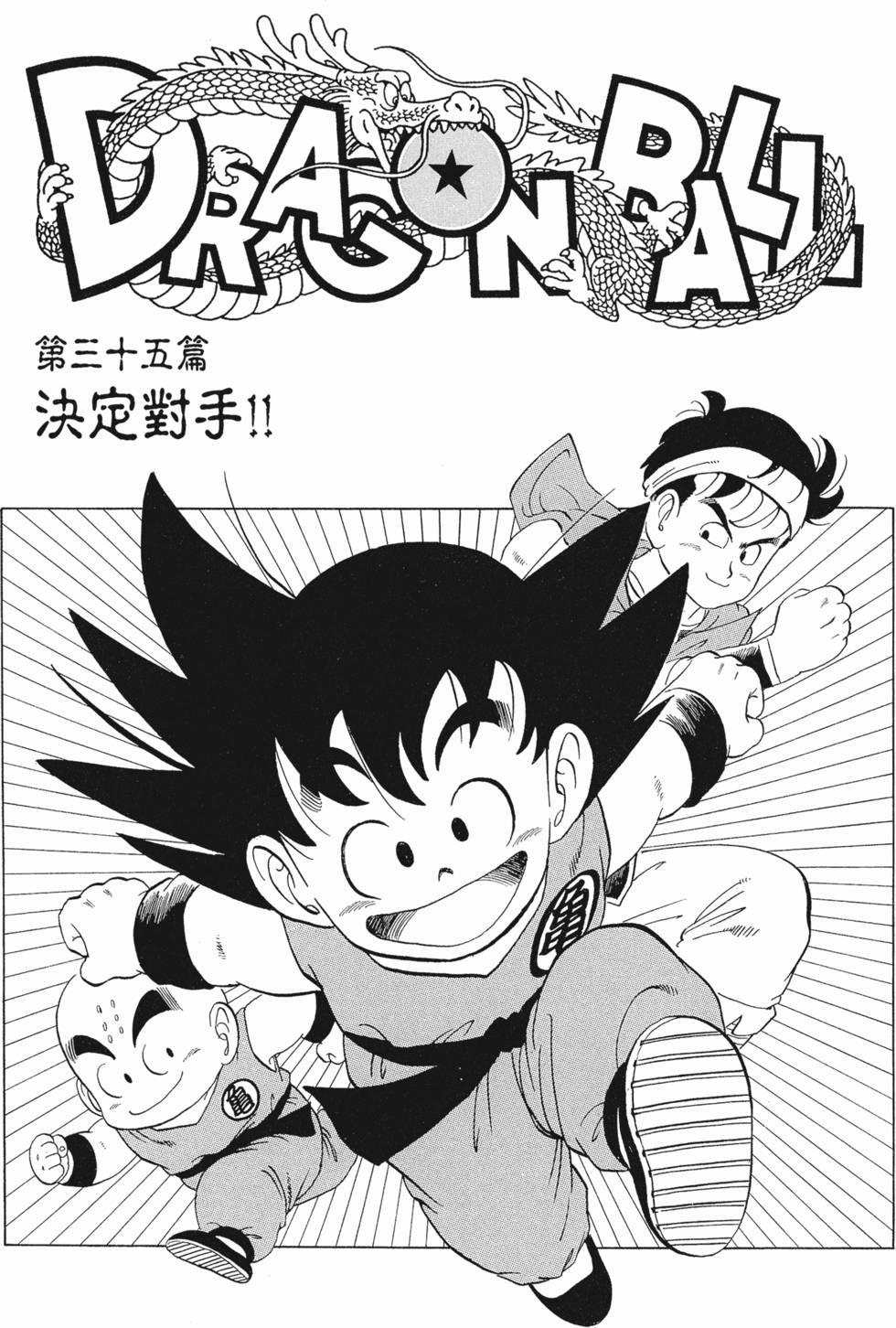 第233页