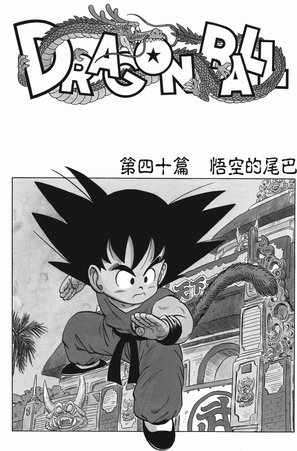 第240页