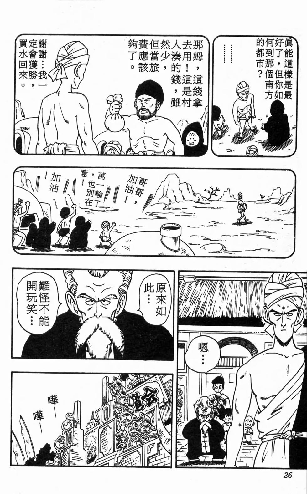 第23页