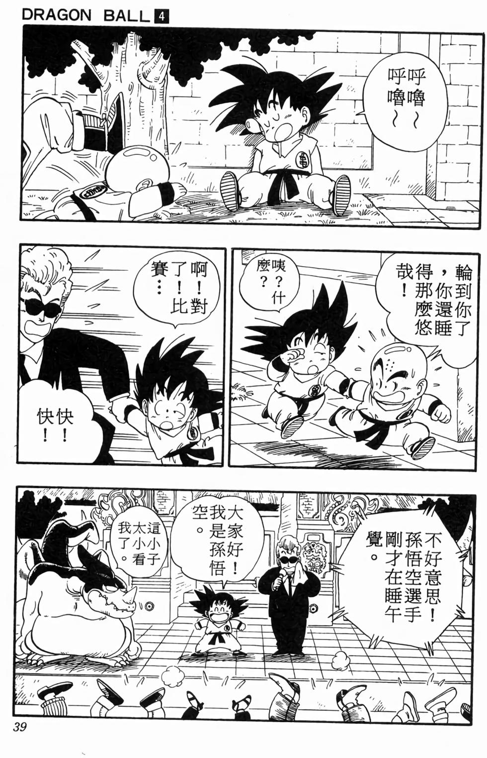 第36页