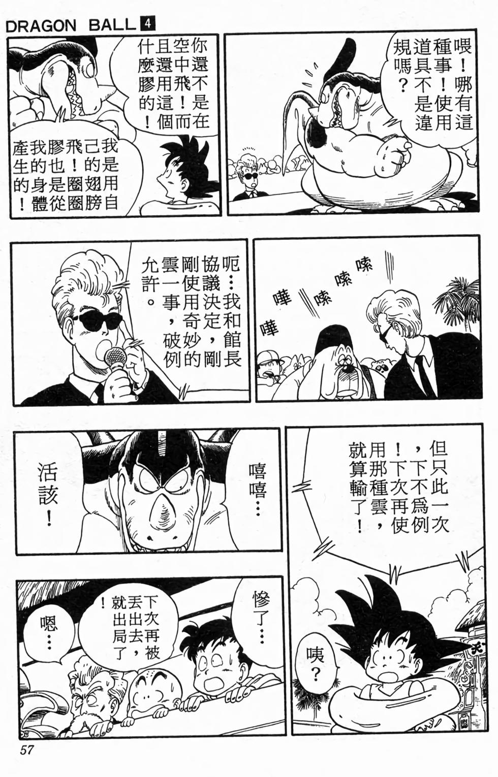 第54页