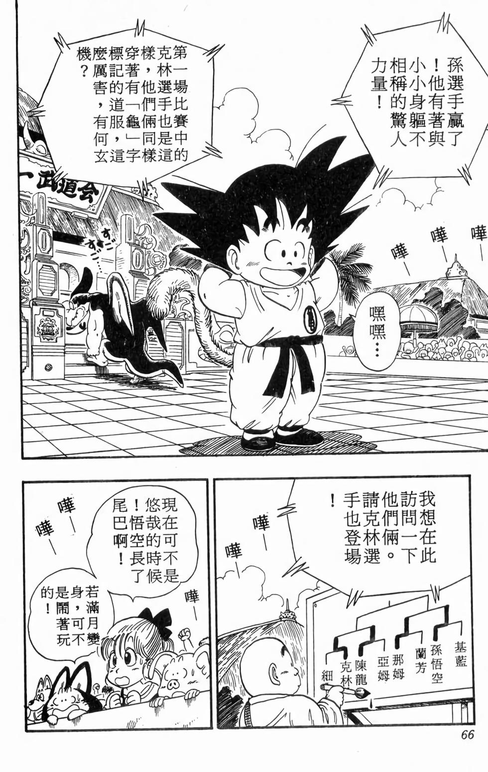 第63页