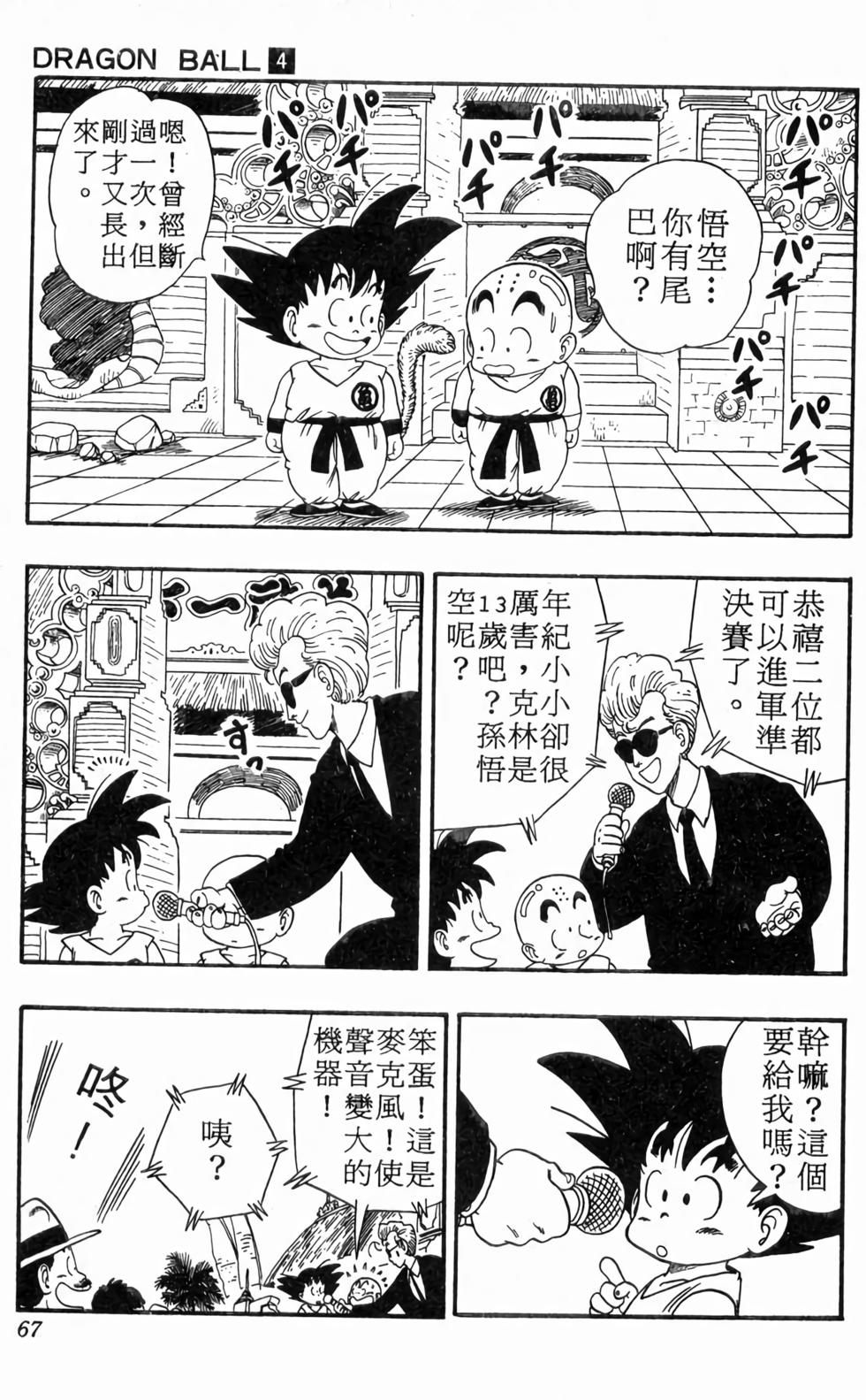 第64页