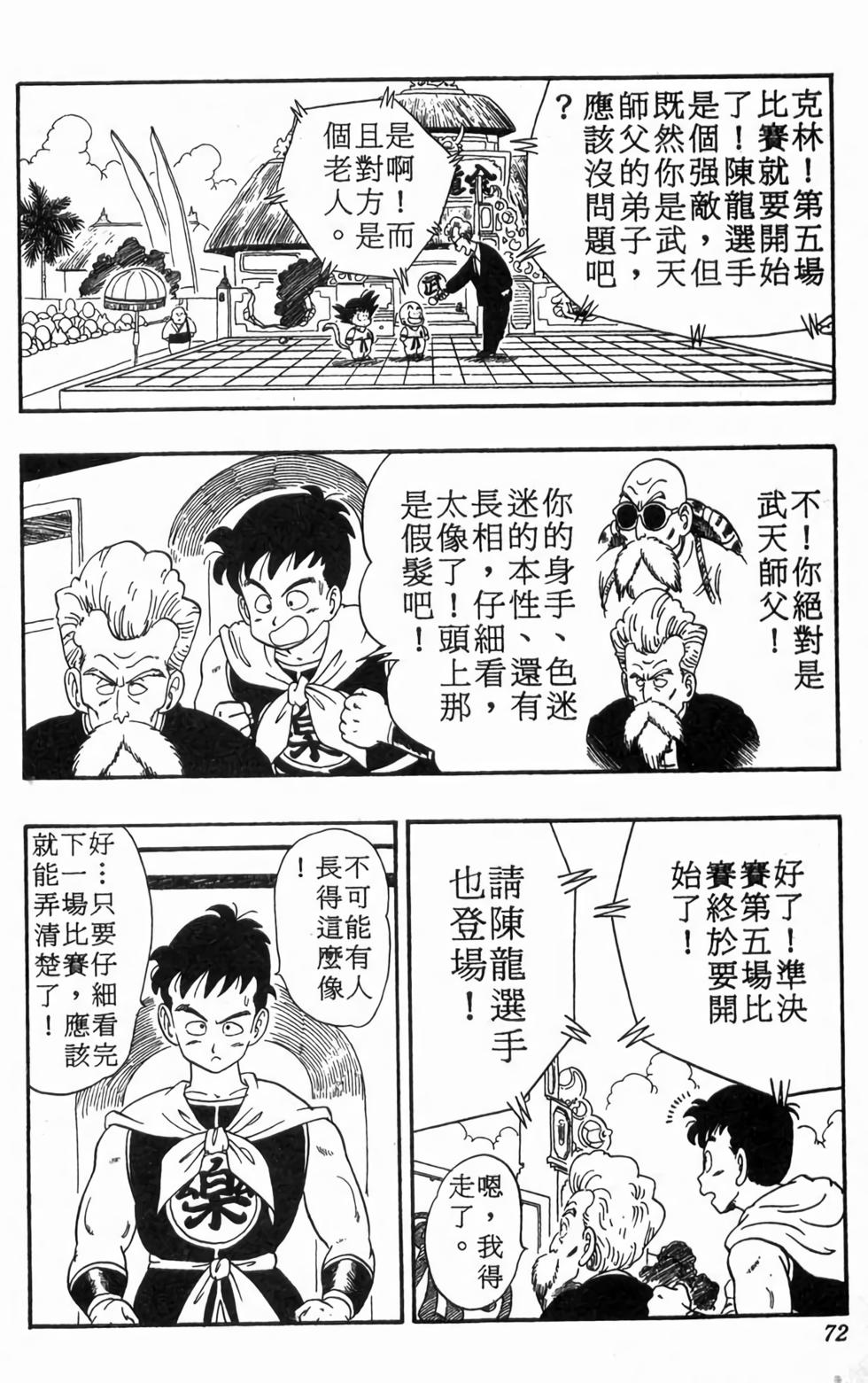 第69页