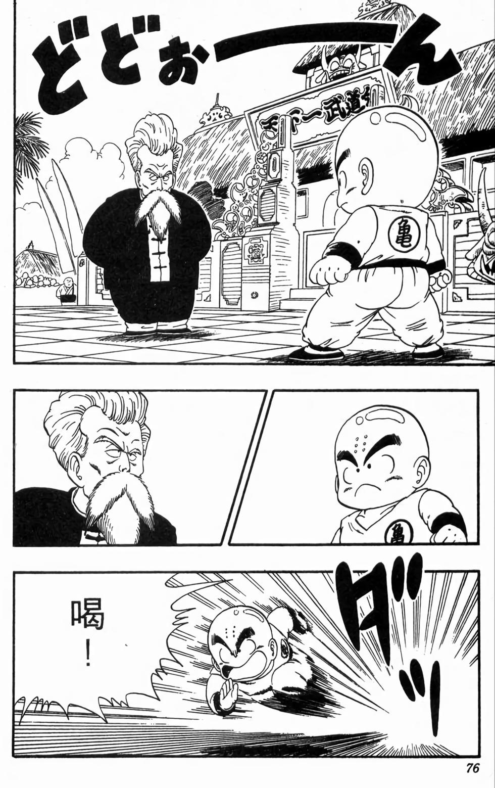 第73页