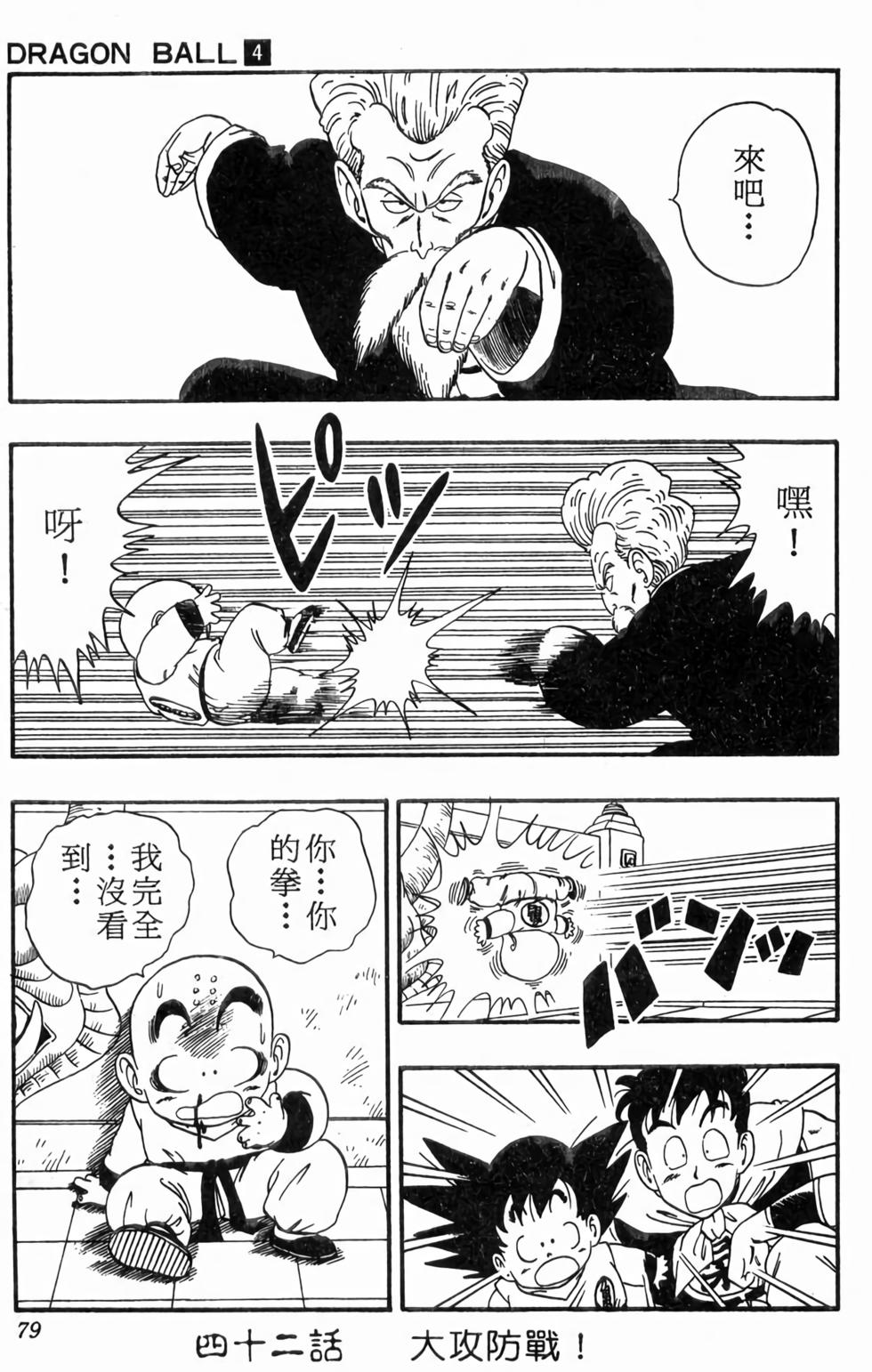 第76页