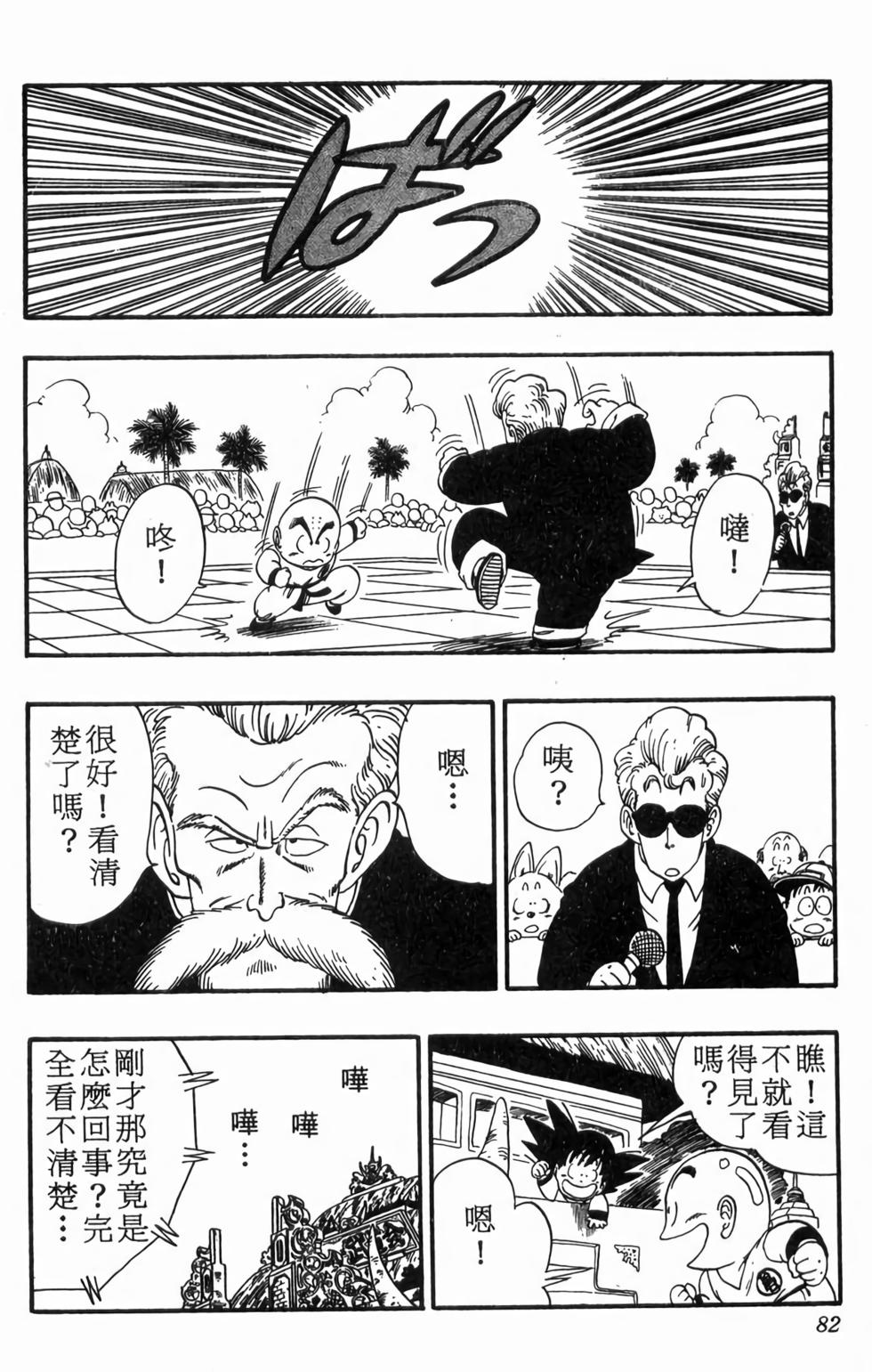 第79页
