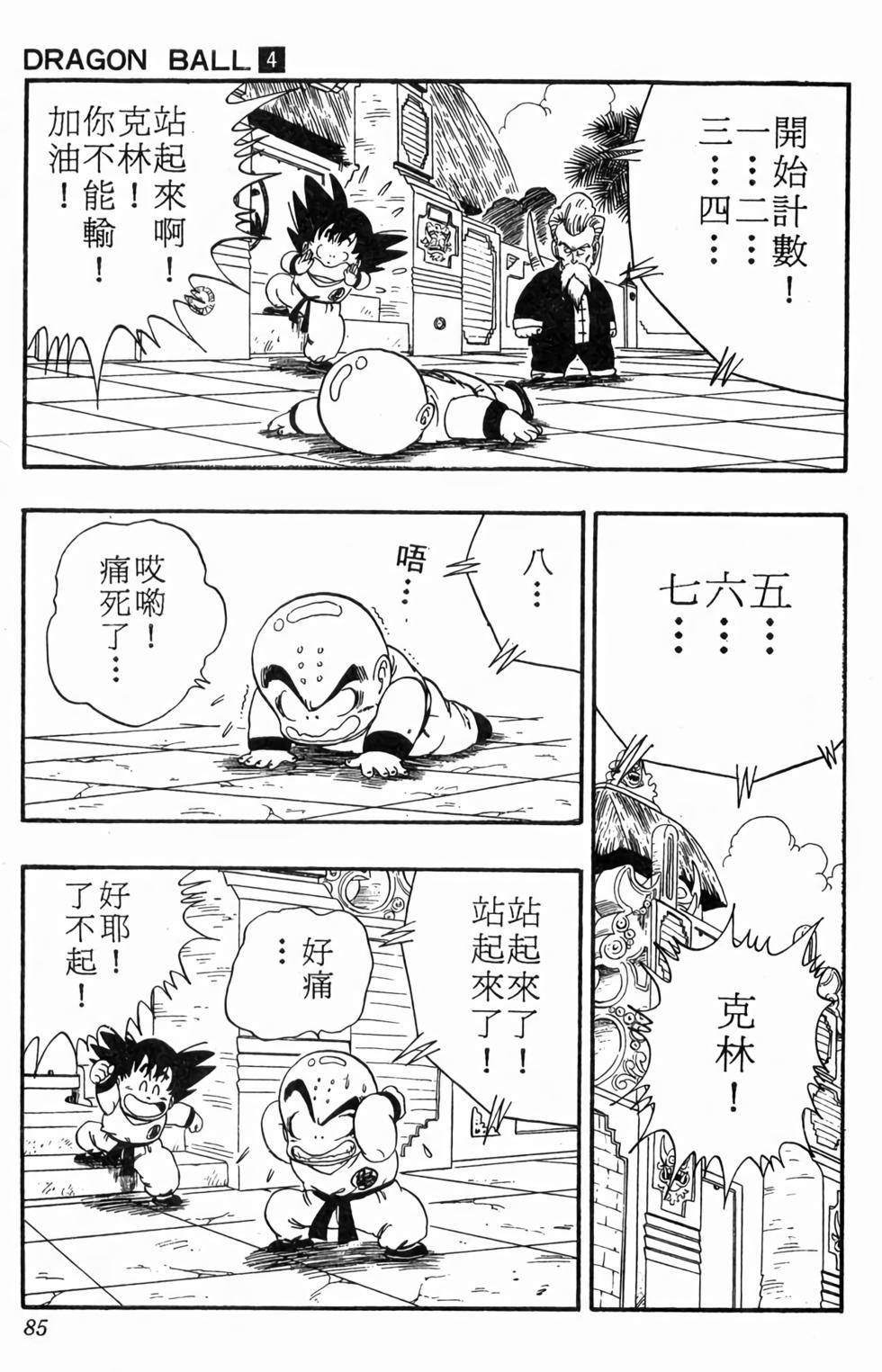 第82页