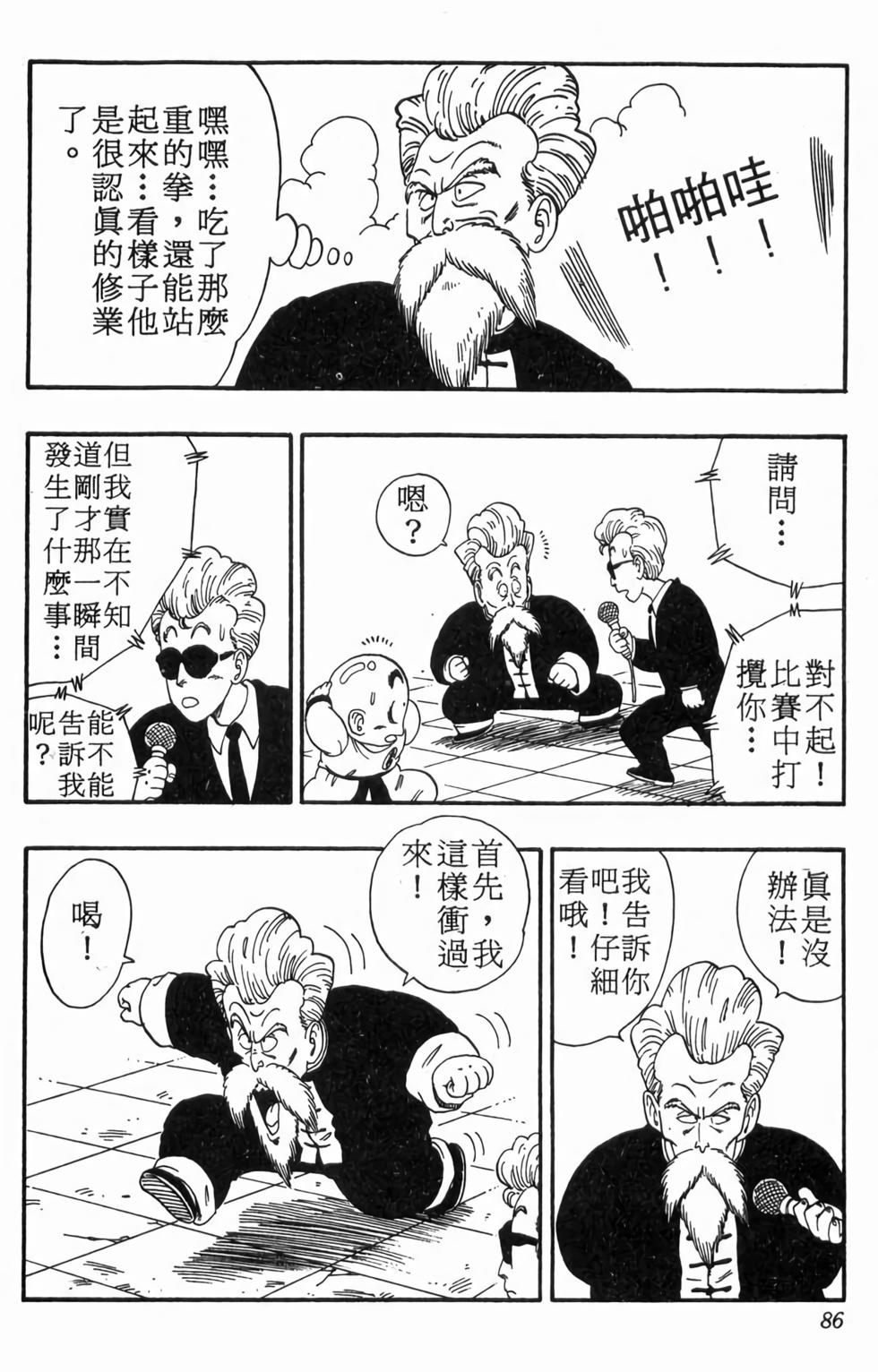 第83页